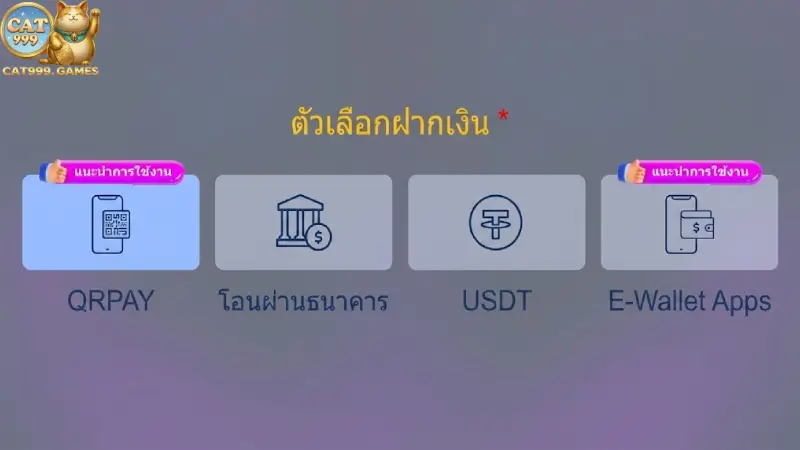 ช่องทางการธุรกรรมที่รองรับเพื่อความสะดวกของสมาชิก