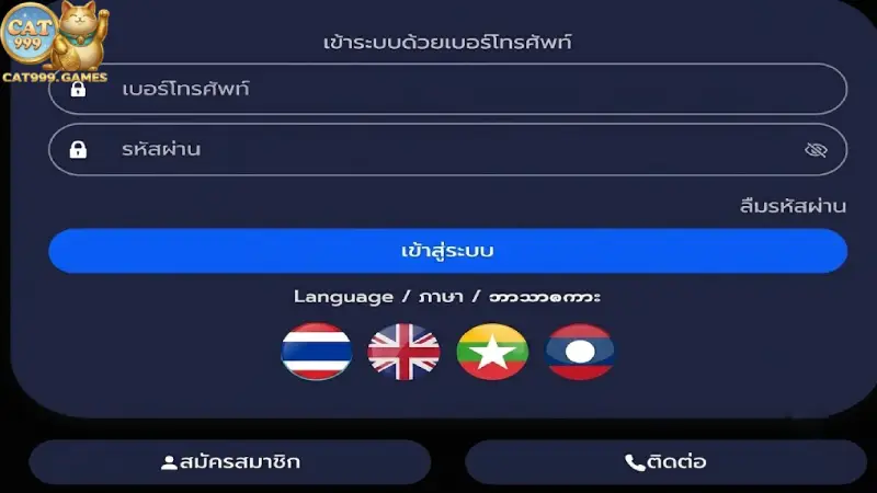 วิธีการเข้าสู่ระบบอย่างปลอดภัยและรวดเร็วใน 3 ขั้นตอน